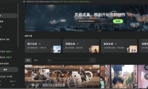 可灵收入占比不到 1%，但 AI 依然是快手的「王炸」